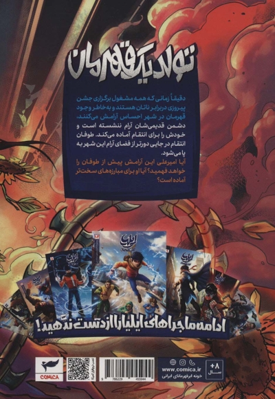 ایلیا 12